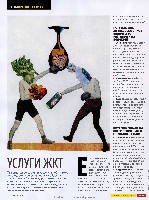 Mens Health Украина 2009 06, страница 26